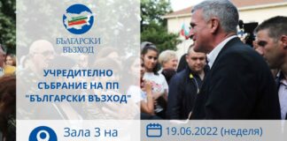 Учредително събрание