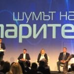 Форум „Шумът на парите“