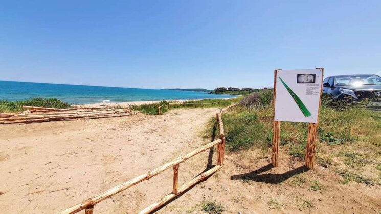 Местност "Алепу"