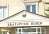 Български пощи
