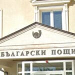 Български пощи