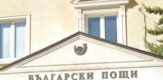 Български пощи