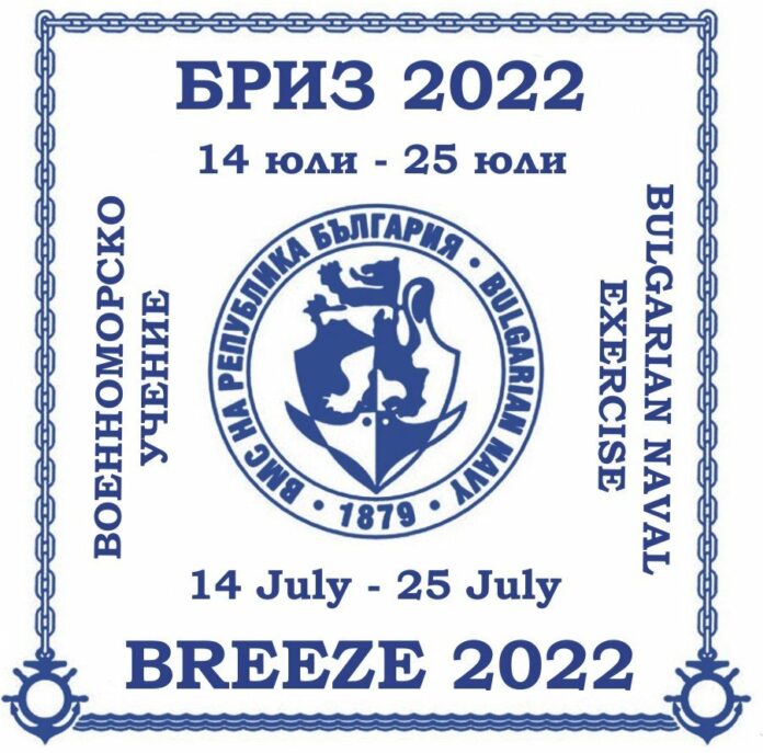 „БРИЗ 2022“