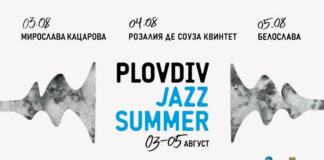 "Plovdiv Jazz Summer"