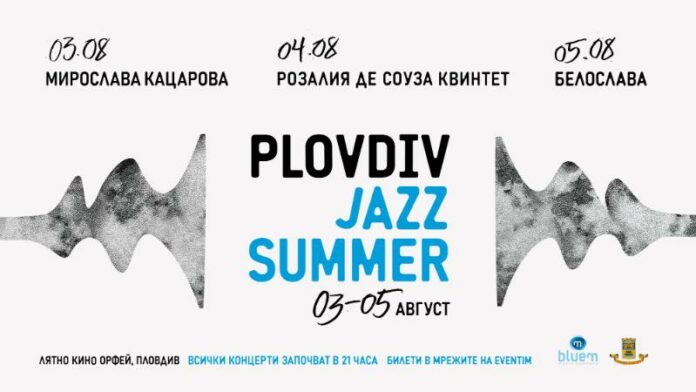 "Plovdiv Jazz Summer"