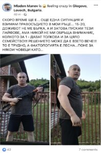 Снимка: Севдалин Алдинов