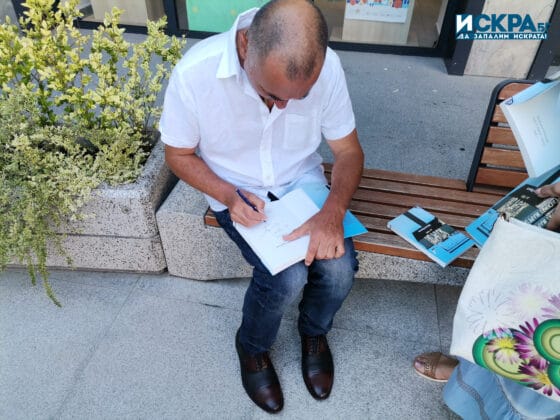 Митко Иванов, книга