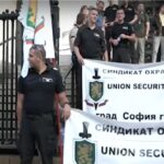 Главна дирекция "Охрана", синдикат