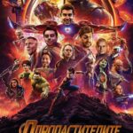 Опропастителите