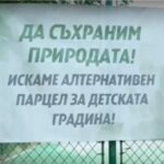 Протест