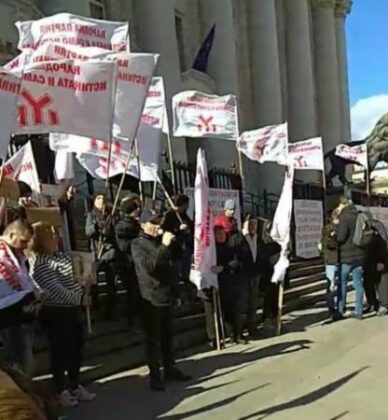 Протест пред съдебната палата