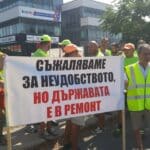 Протестиращи