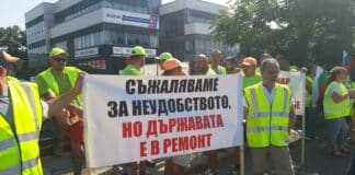 Протестиращи