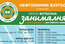 Лятна футболна занималня