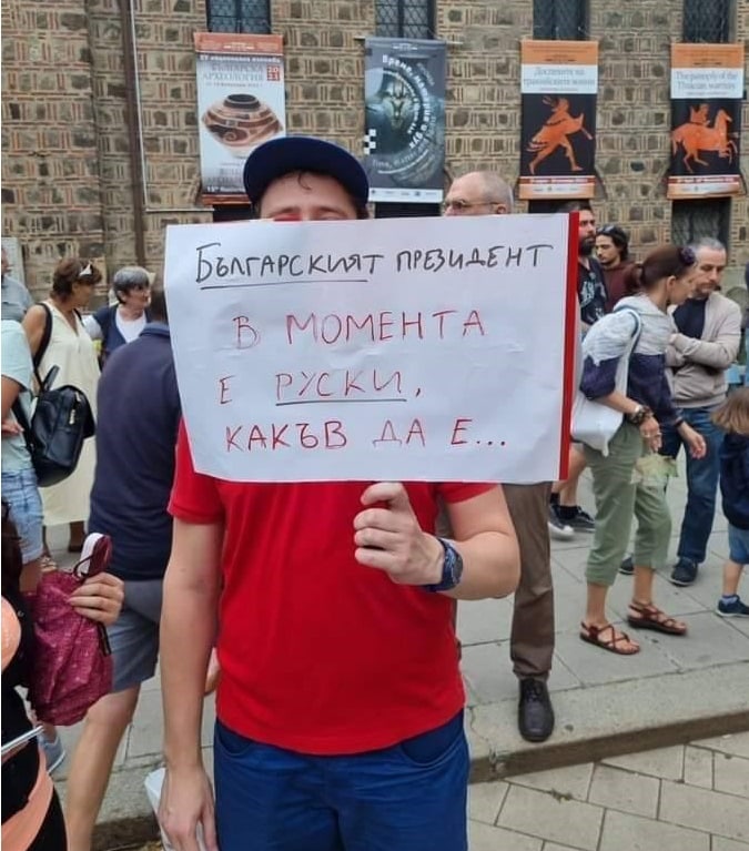 Българският президент