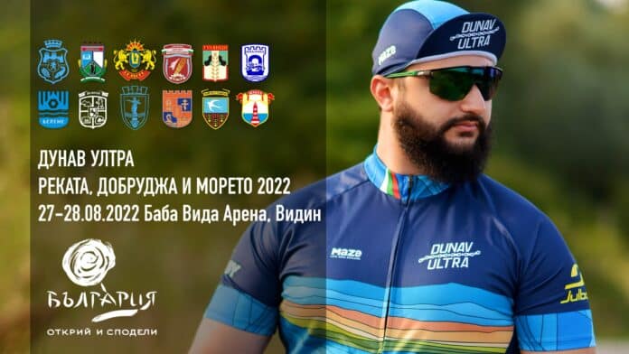 Дунав Ултра