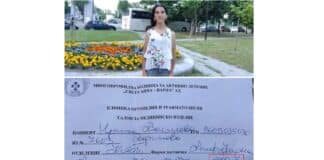 Ирина Василева