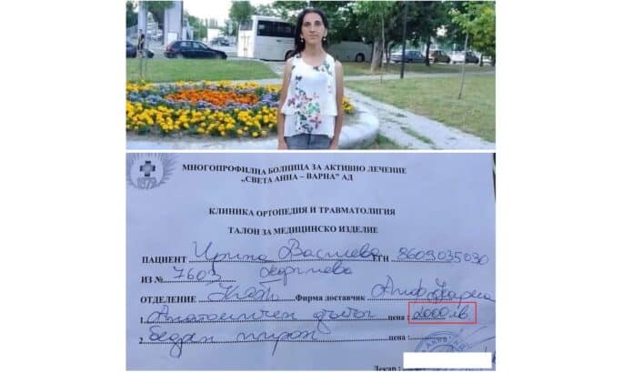 Ирина Василева