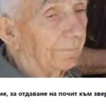 Мирно шествие