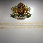 Министерство на икономиката и индустрията