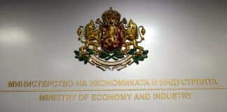 Министерство на икономиката и индустрията