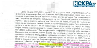 Първият разпит