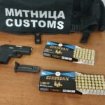 Пистолет и боеприпаси