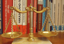 Правосъдие, съд