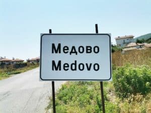Село Медово