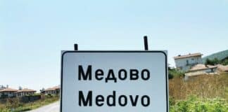 Село Медово