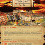 Средновековен фестивал