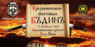 Средновековен фестивал