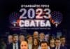 Сватбата на 2023