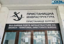 Териториално поделение "Пристанище Бургас" на ДППИ