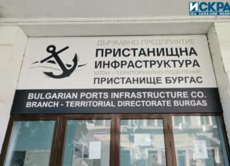 Териториално поделение "Пристанище Бургас" на ДППИ