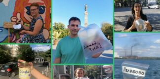 Въздух в плик