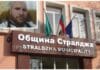 Ден на траур в Община Стралджа