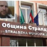 Ден на траур в Община Стралджа