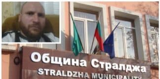 Ден на траур в Община Стралджа