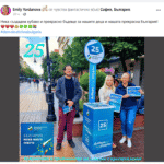 Емили Тротинетката се доверява на разума