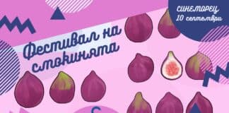 Фестивал на смокинята