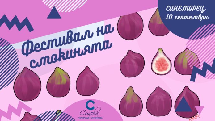 Фестивал на смокинята