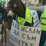 И аз искам да съм депутат