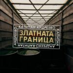 Капитан Андреево - Златната граница