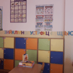 Класна стая