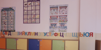 Класна стая