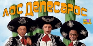 Лос Депесарос