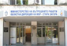 ОДМВР-Стара Загора