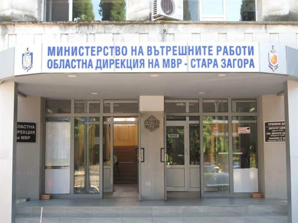 Директорът на ОДМВР-Стара Загора е издал заповед, с която налага