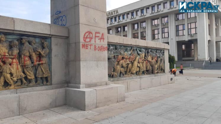 Изрисуван паметник